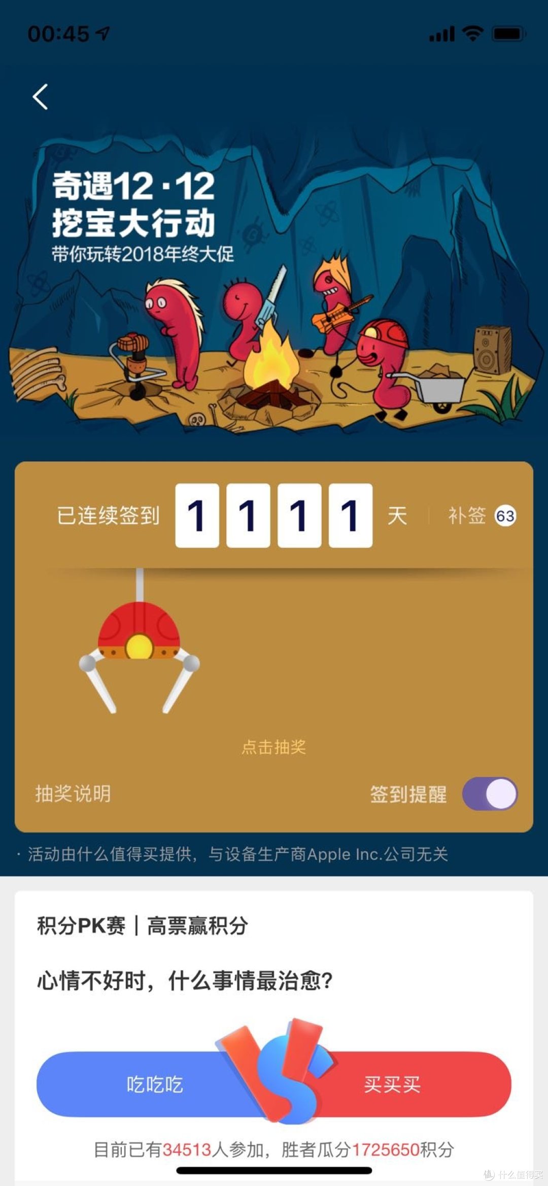 天猫精灵打卡终于100天了真不容易