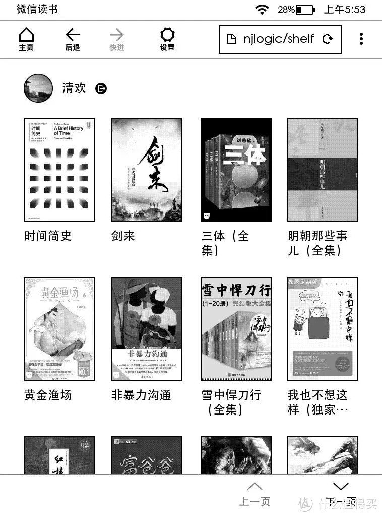 Kindle也可以看微信读书！然而实际体验却······