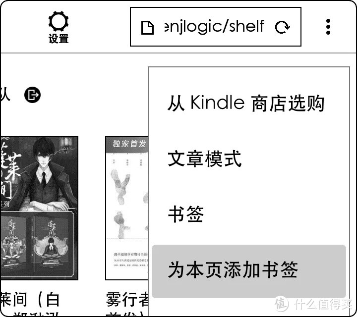 Kindle也可以看微信读书！然而实际体验却······