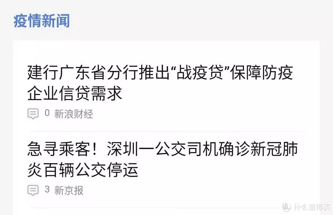 疫情地图、小区疫情、辟谣神器···这些超好用的疫情工具你知道吗？