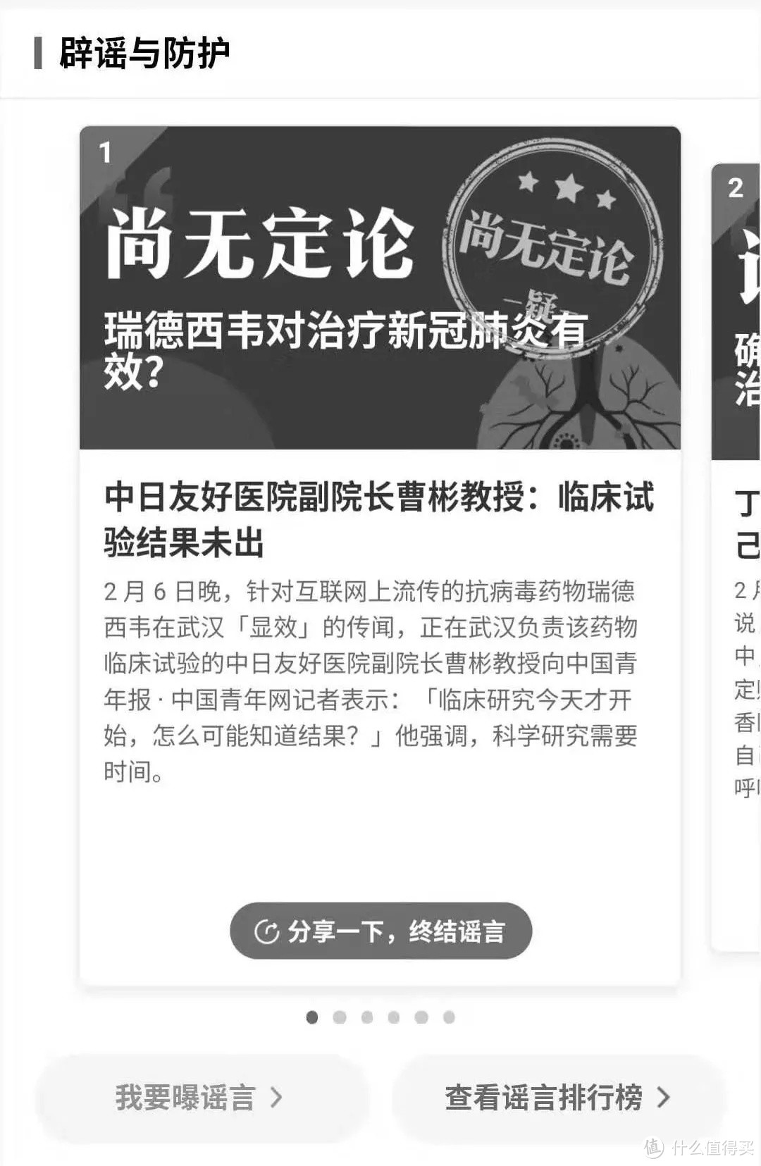 疫情地图、小区疫情、辟谣神器···这些超好用的疫情工具你知道吗？