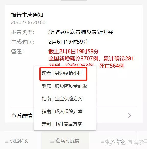 全国3611个小区出现确诊病例！附小区名单