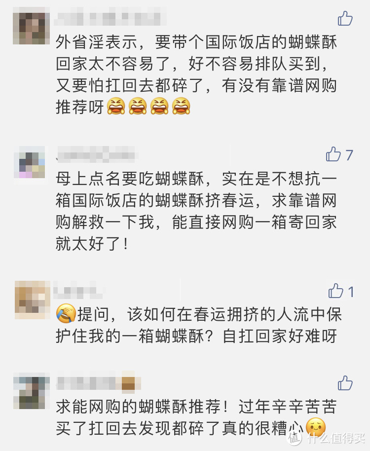 这只蝴蝶酥惹了一身劲爆麻辣味,超好吃
