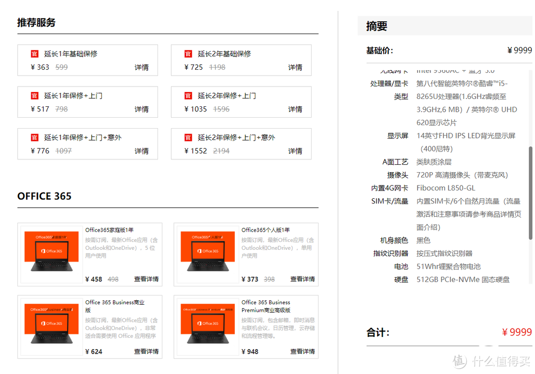 升级十代酷睿 2019新款ThinkPad X1 Carbon评测