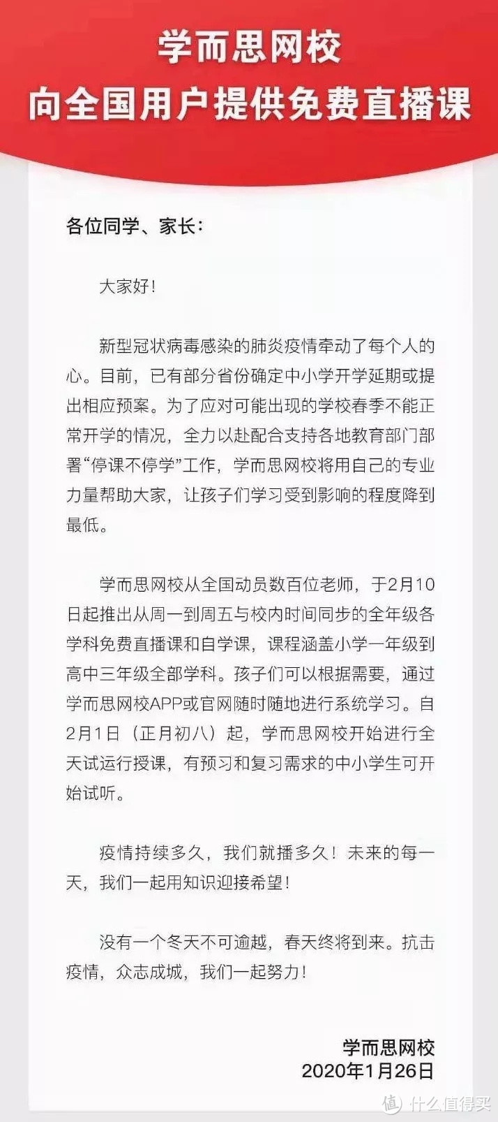 鸡娃宅家学习大作战 收费的宝藏APP限时免费啦