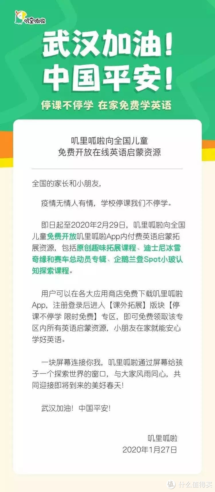 鸡娃宅家学习大作战 收费的宝藏APP限时免费啦