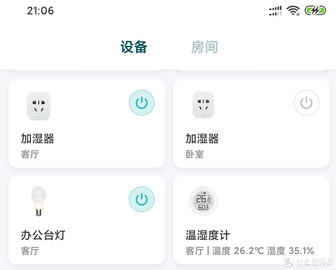 米家app中添加好温湿度计的效果
