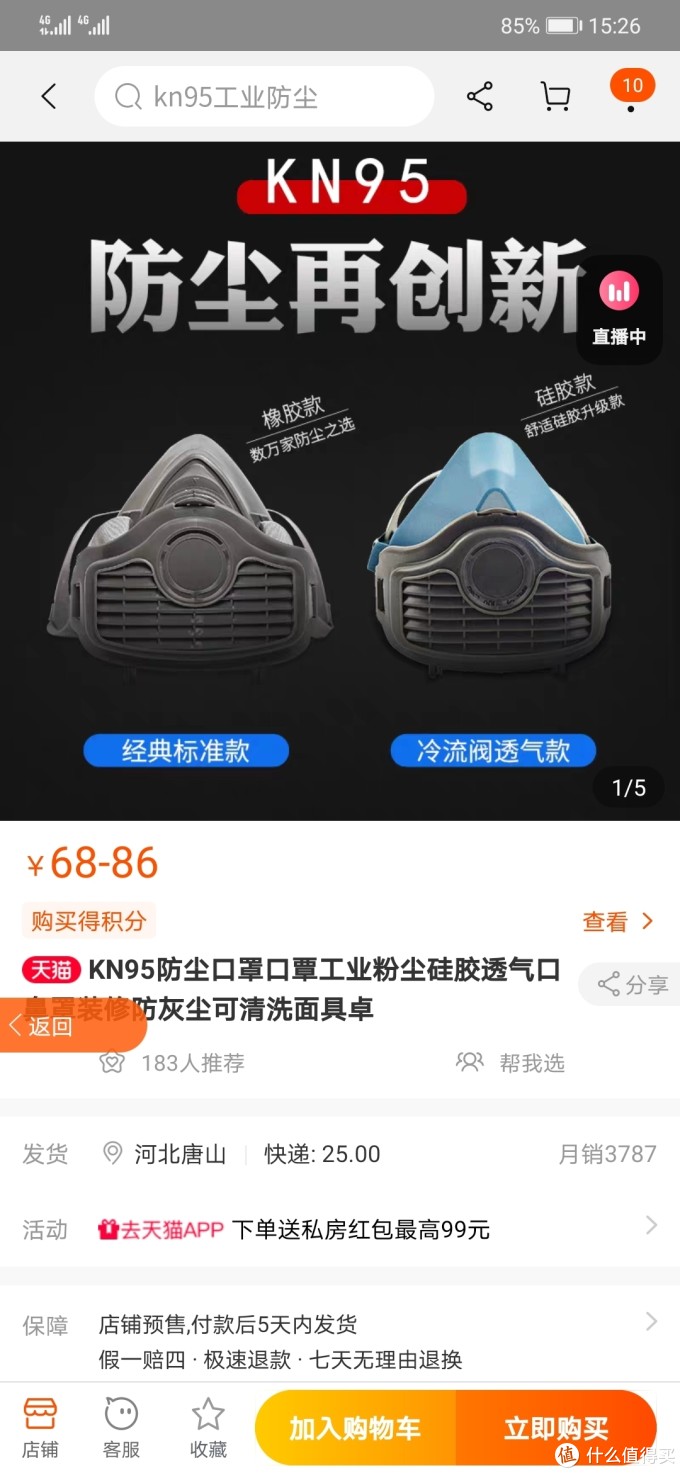 口罩替代品-防尘面罩到货开箱