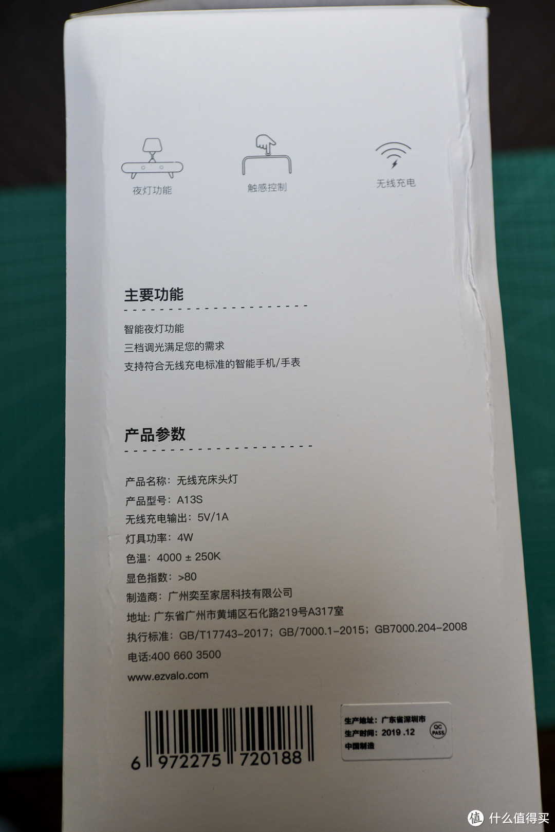 无线充电器+床头灯的组合!高颜值的EZVALO 几光 无线充电床头灯&台灯晒单