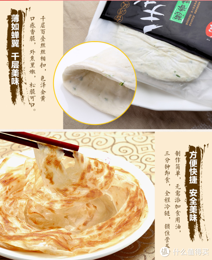 葱香四溢但是含油略多的速食——思念牌葱香味手抓饼（450克，5片装）