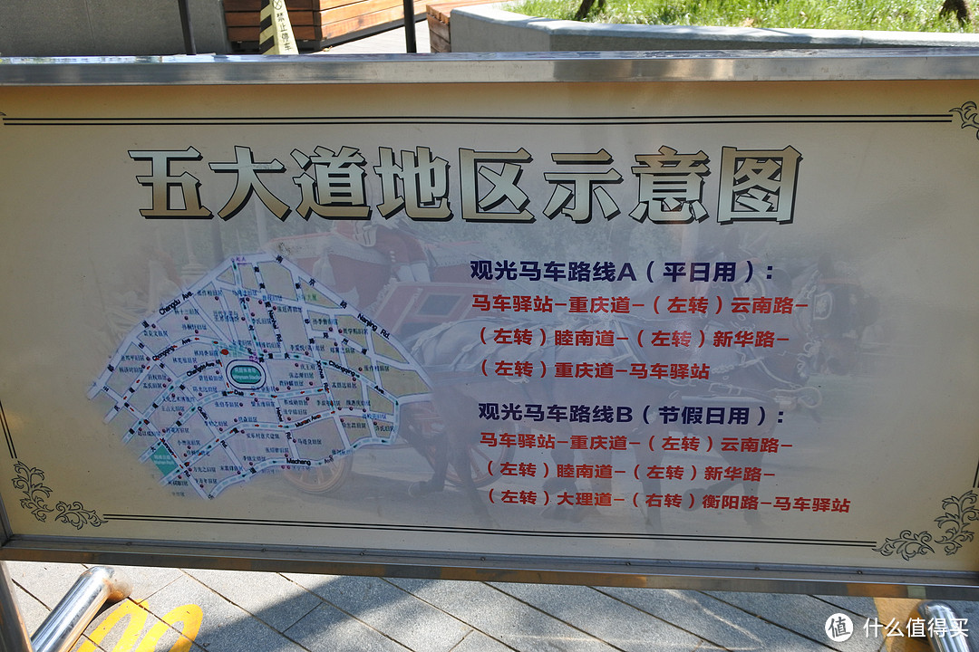 五大道马车路线图图片