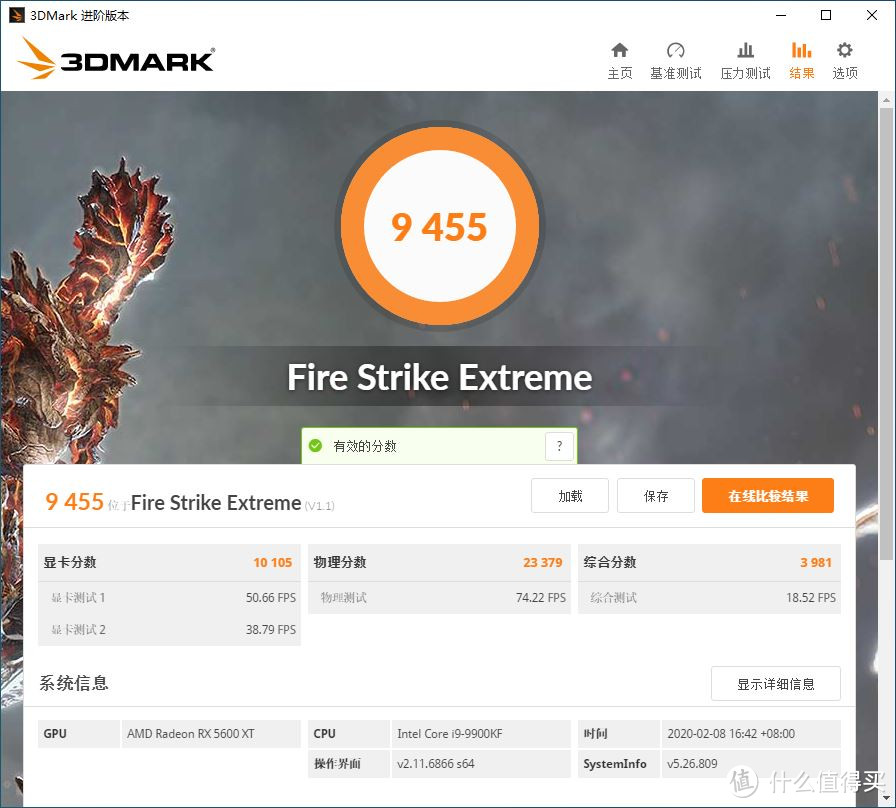 讯景XFX RX 5600XT海外三风扇版新BIOS，对比RX 5700分析