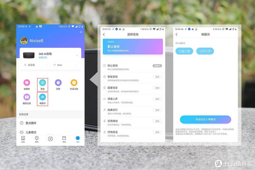 双重人群定位,着重音质的AI智能音箱后入局者——360AI音箱MAX体验