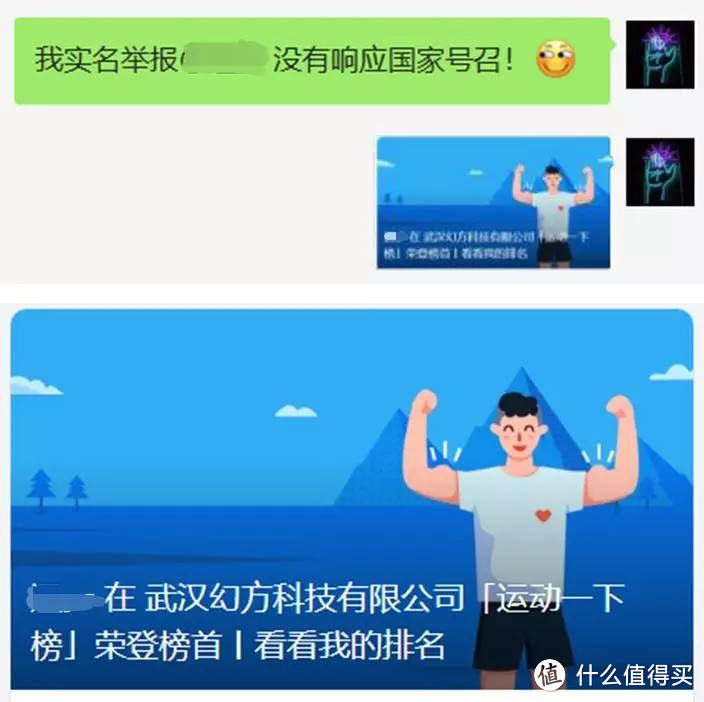 ▲ dbq 我就是那个实名举报的人