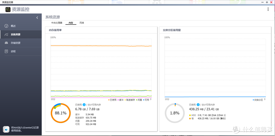 新手玩NAS：创建虚拟机，安装WIN10，实现迅雷下载和百度云