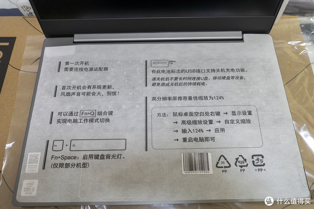 一些提示 联想系的机器首次开机需要电源适配器 一种用来初步检测是否新机的办法