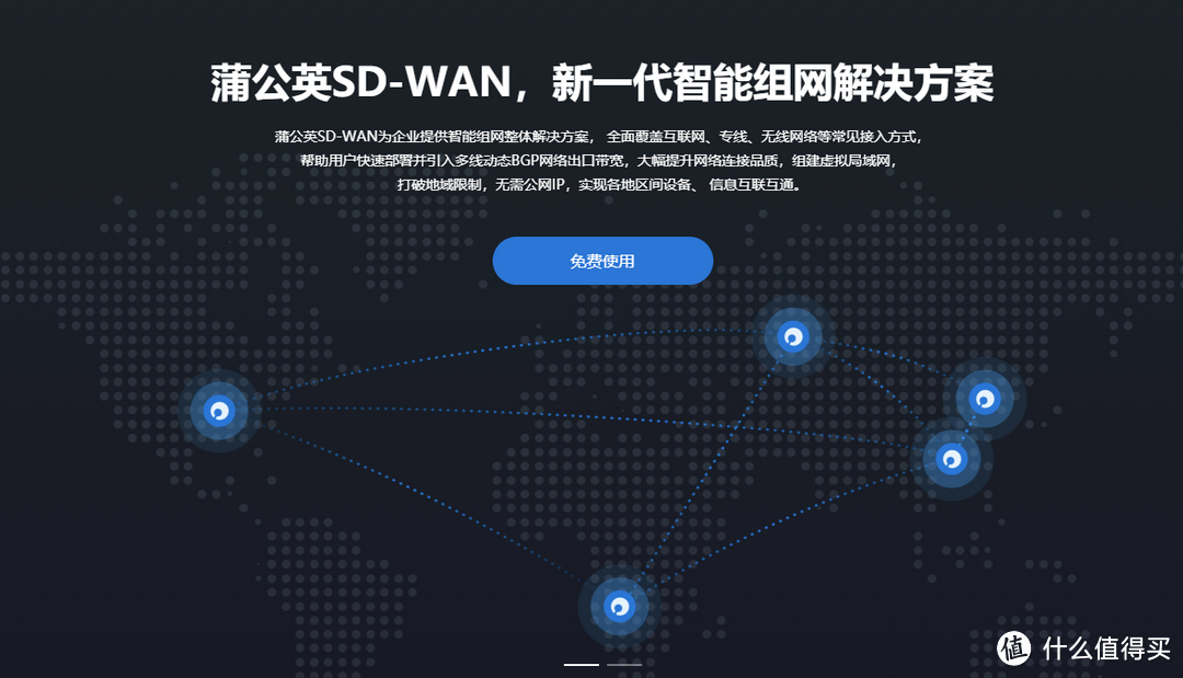 疫情下发现的神器：蒲公英VPN帮助我异地办公