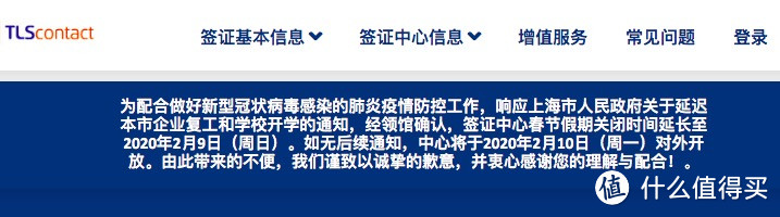 签证快讯：特殊时期 欧美澳新20+国签证申请中心开放时间汇总