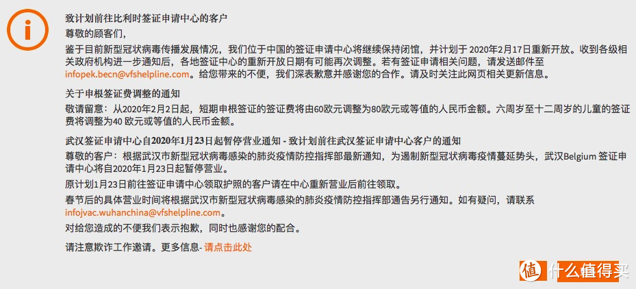 签证快讯：特殊时期 欧美澳新20+国签证申请中心开放时间汇总