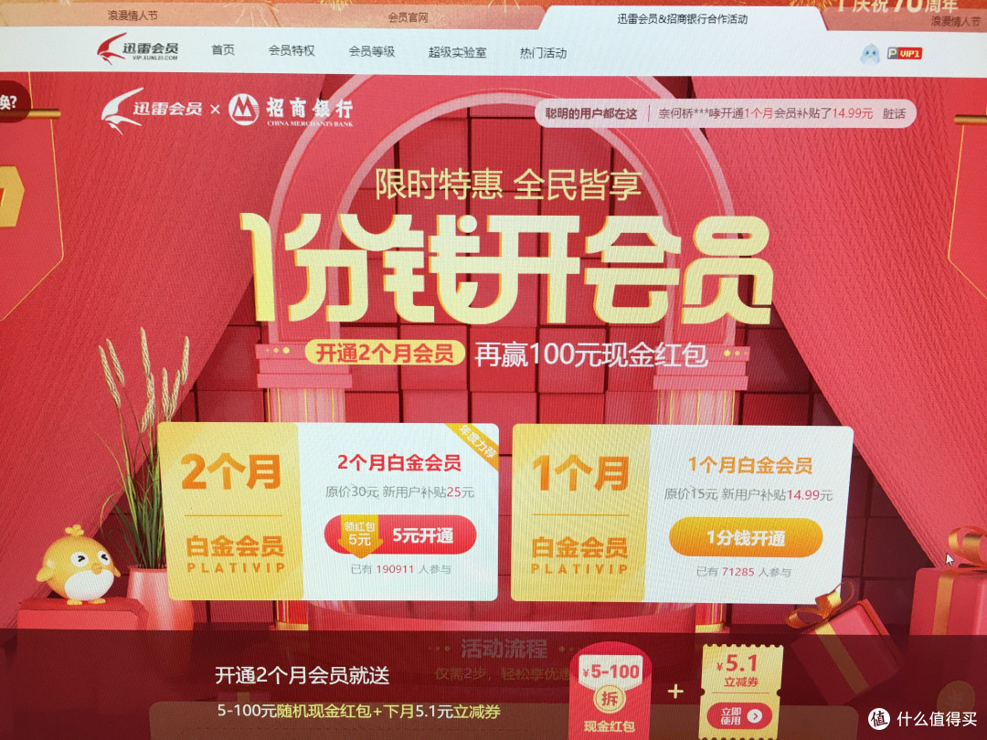 迅雷会员到底香不香,我的资源下载之路