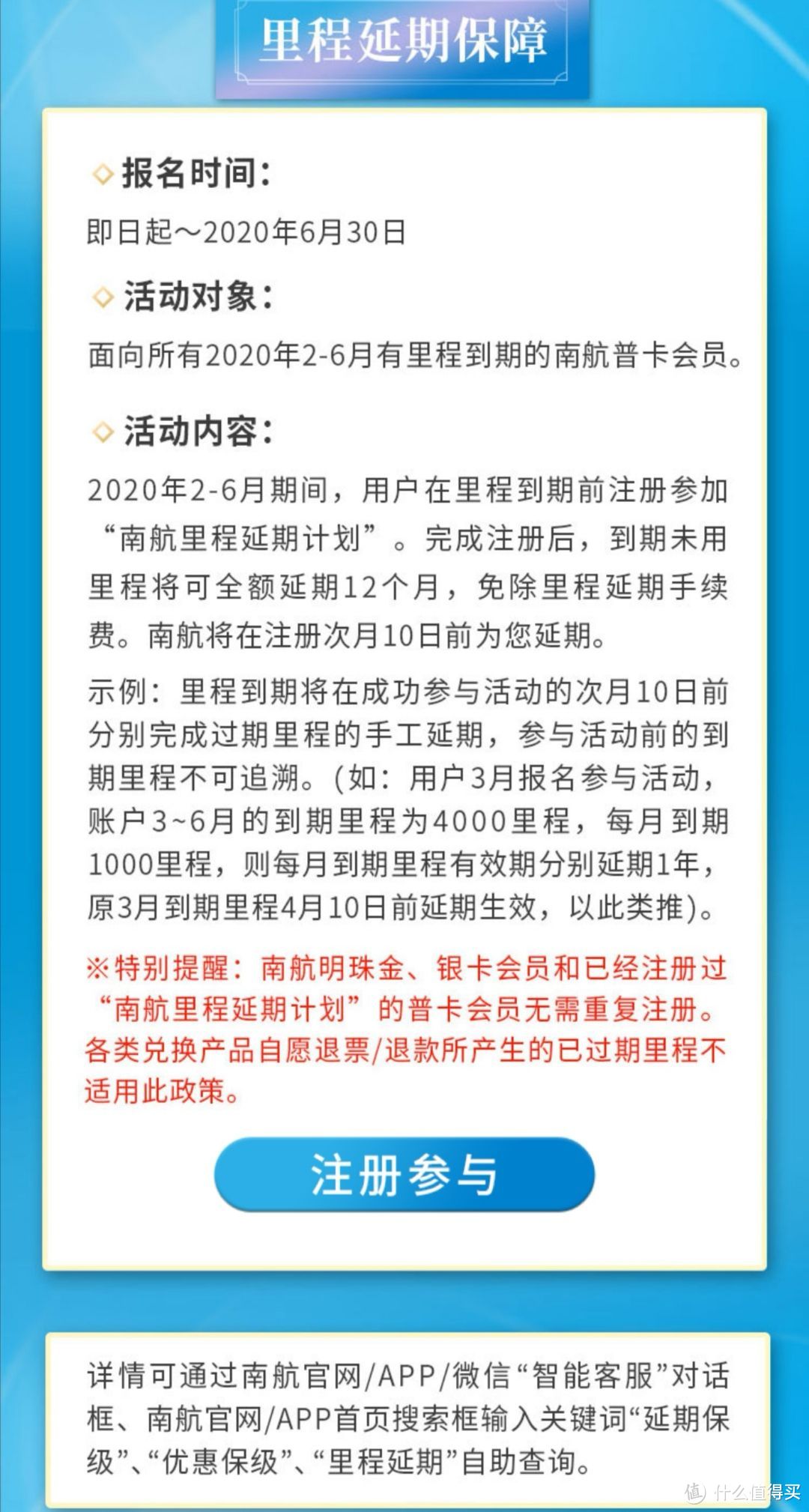 南航里程免费延期一年，光大境内交易周周返2%