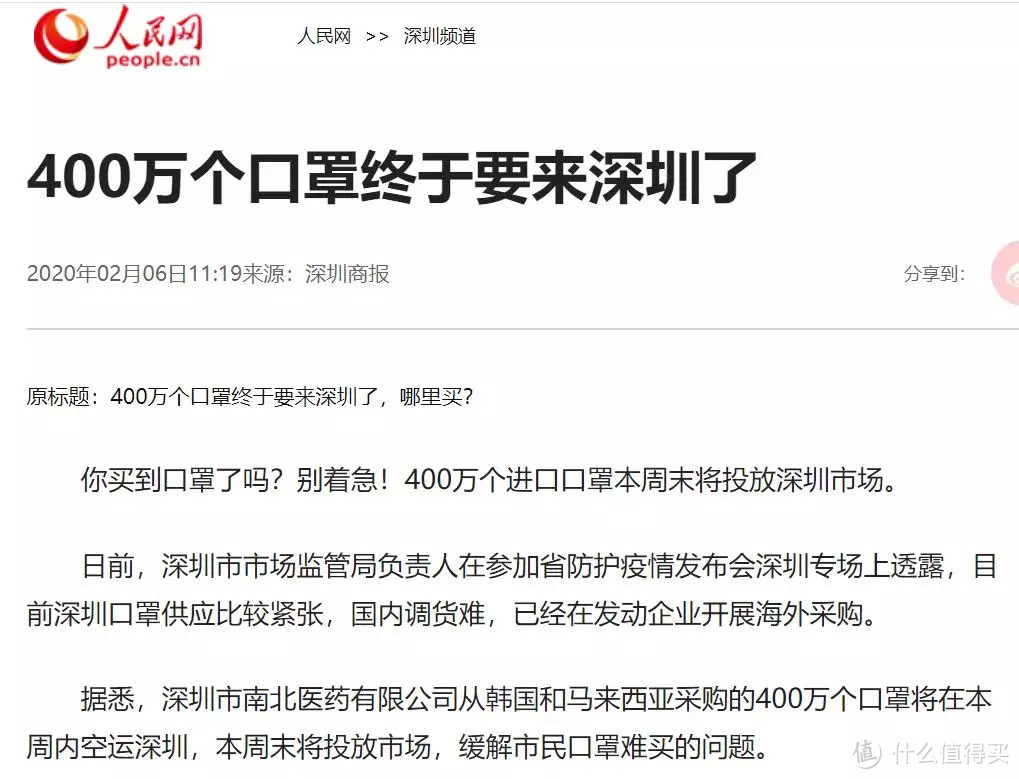 400万个口罩来深，我给你汇总了这些可能买得到的药店...