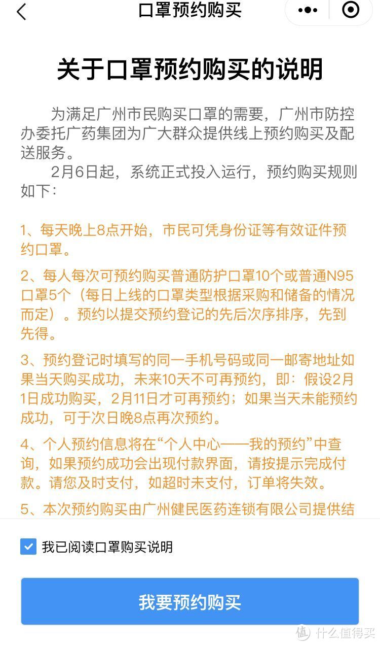 不可错过！广东15个城市最全口罩预约指南！