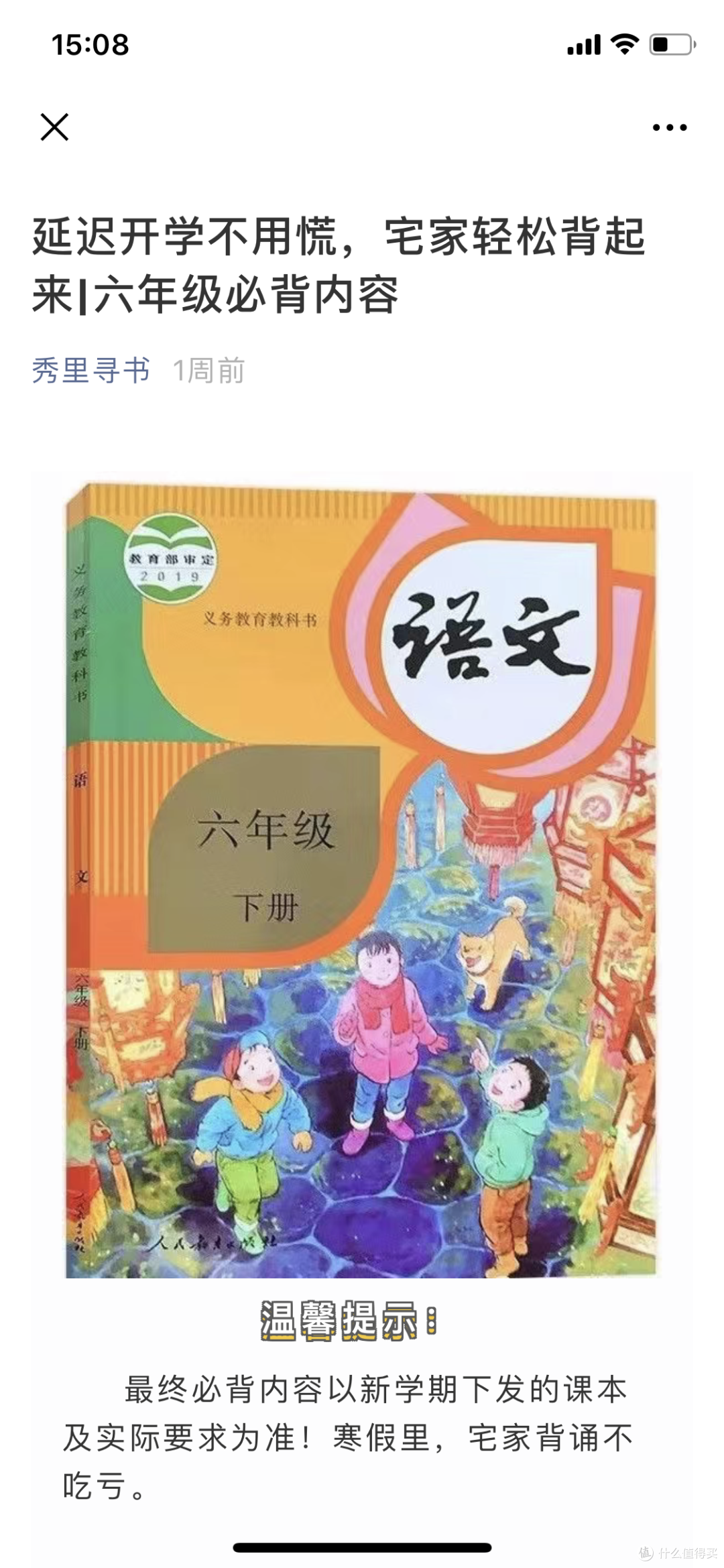 关于“停课不停学”与我家小学生在用的若干设备及教育资源推荐
