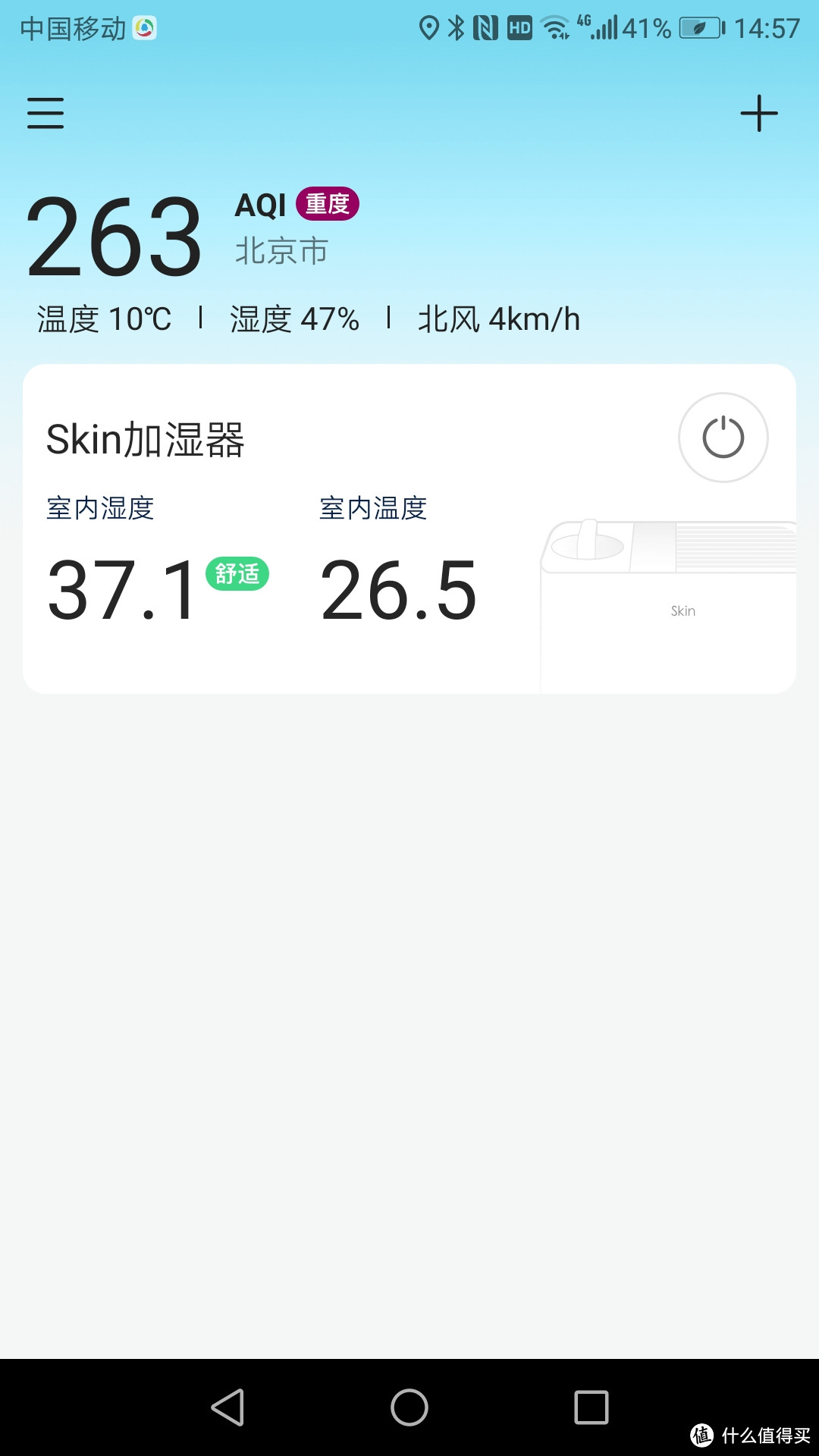 352蒸发式加湿器-你可以更好的（多图）