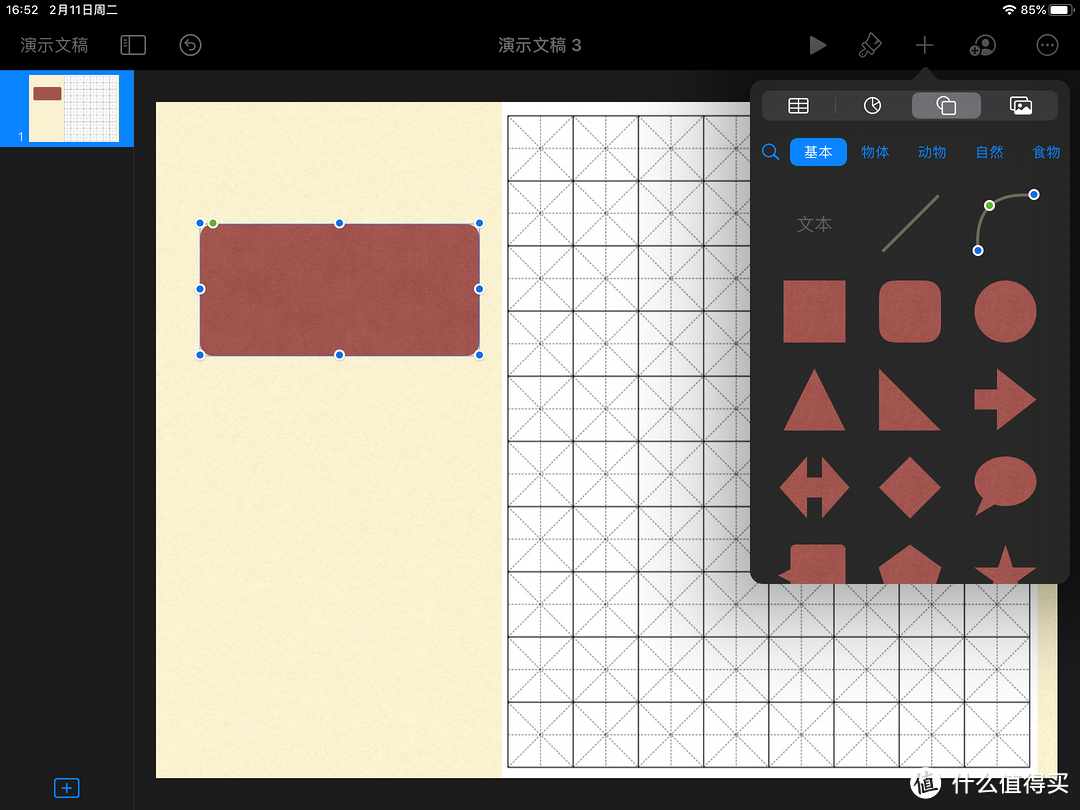 Goodnotes模板制作，没有你想的那么难