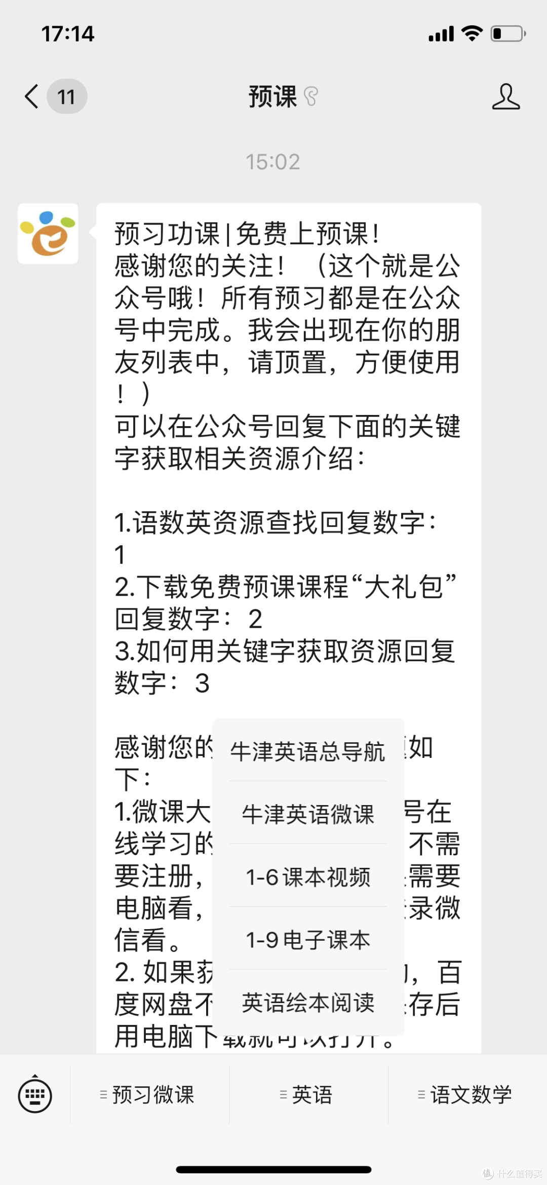 关于“停课不停学”与我家小学生在用的若干设备及教育资源推荐