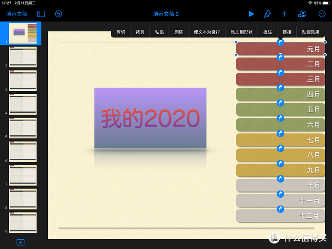 ipad生产力 篇一：Goodnotes模板制作，没有你想的那么难