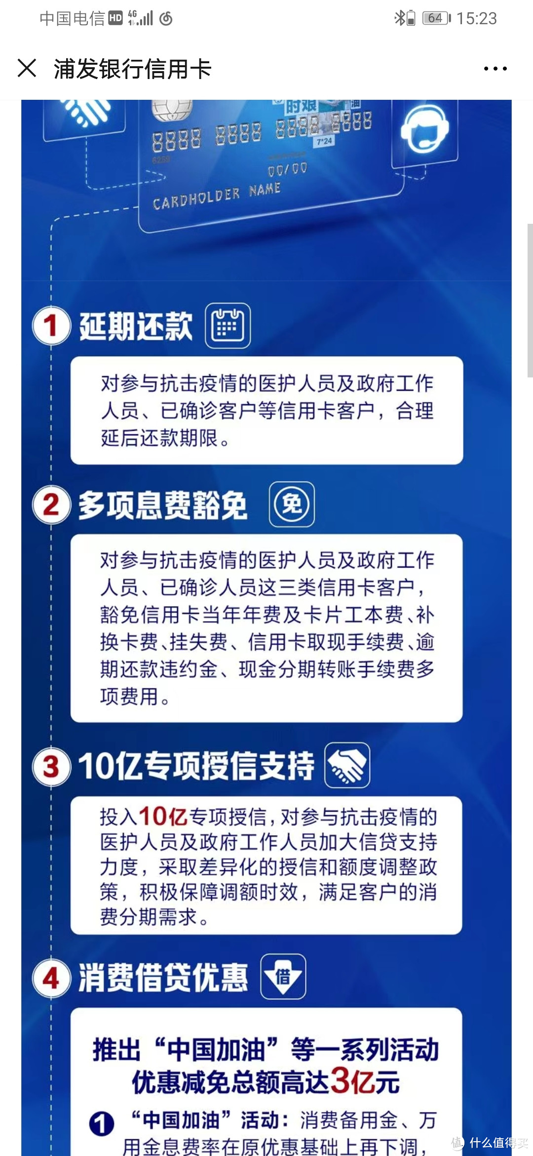 浦发男性主题卡，让我薅现金薅到1480！