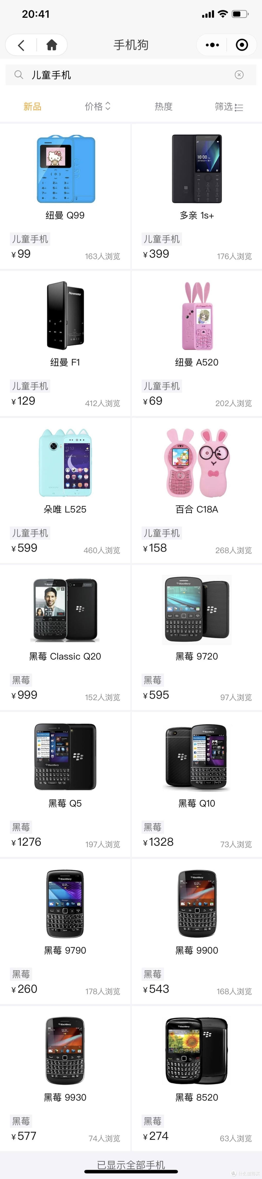 超萌儿童手机一览 (=^_^=)