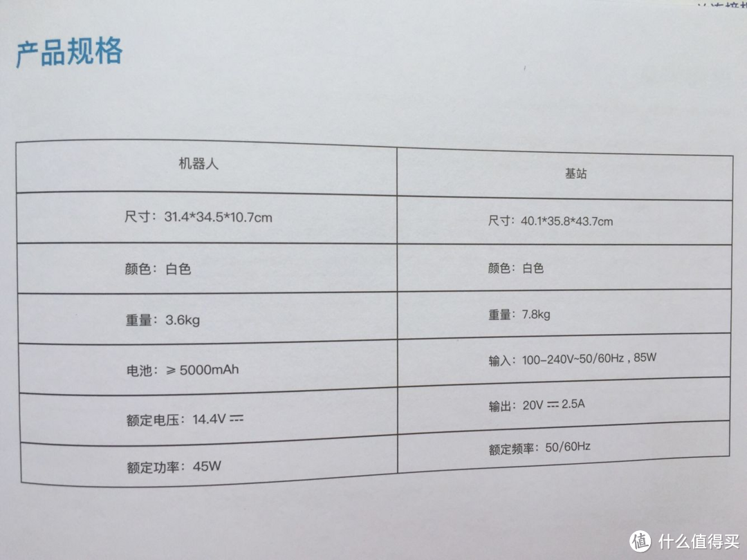 改造扫地机失败后，我入手了云鲸扫拖机器人