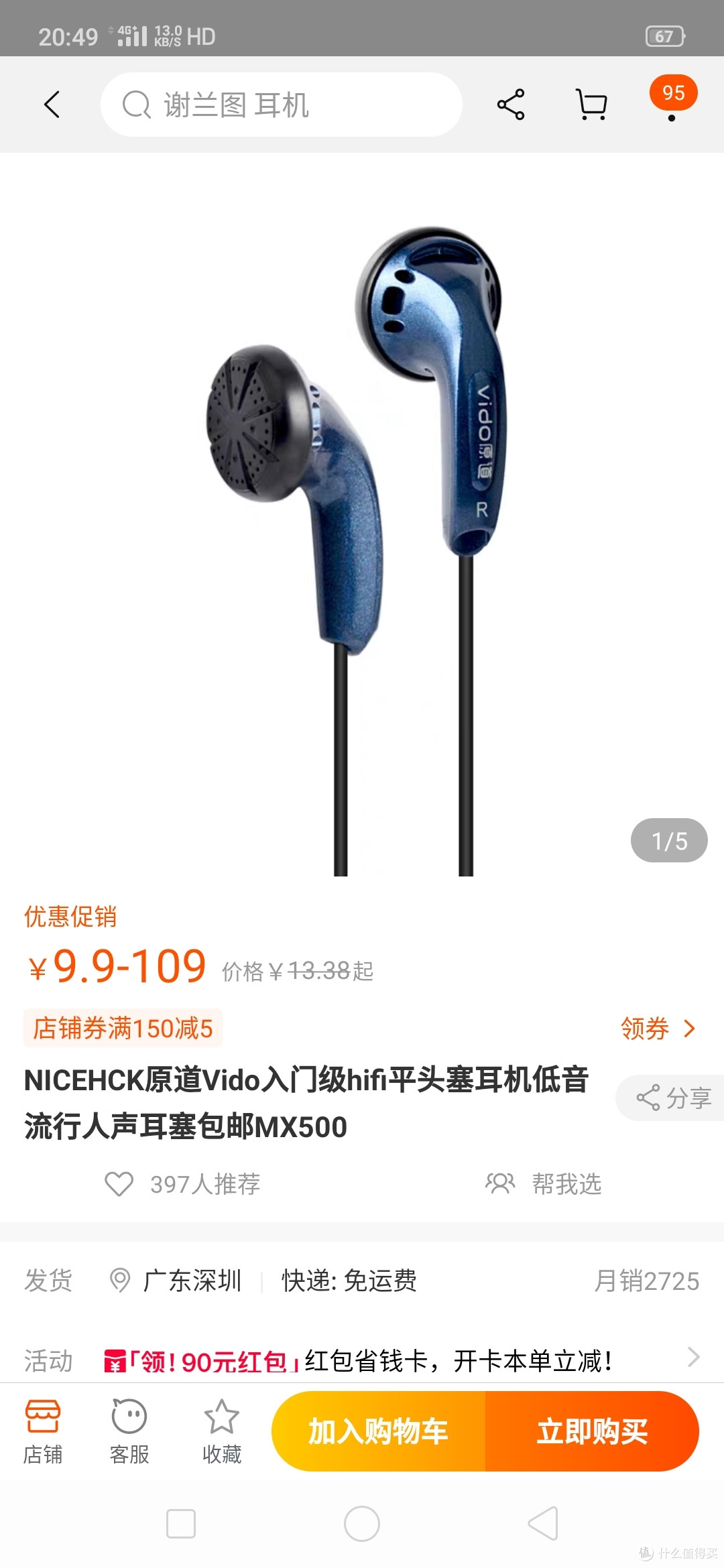 9.9的原道能不能香起来？有点小期待呢！