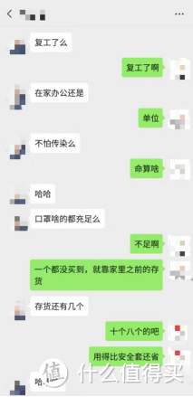 【保险特工队】复工，你怂了吗？