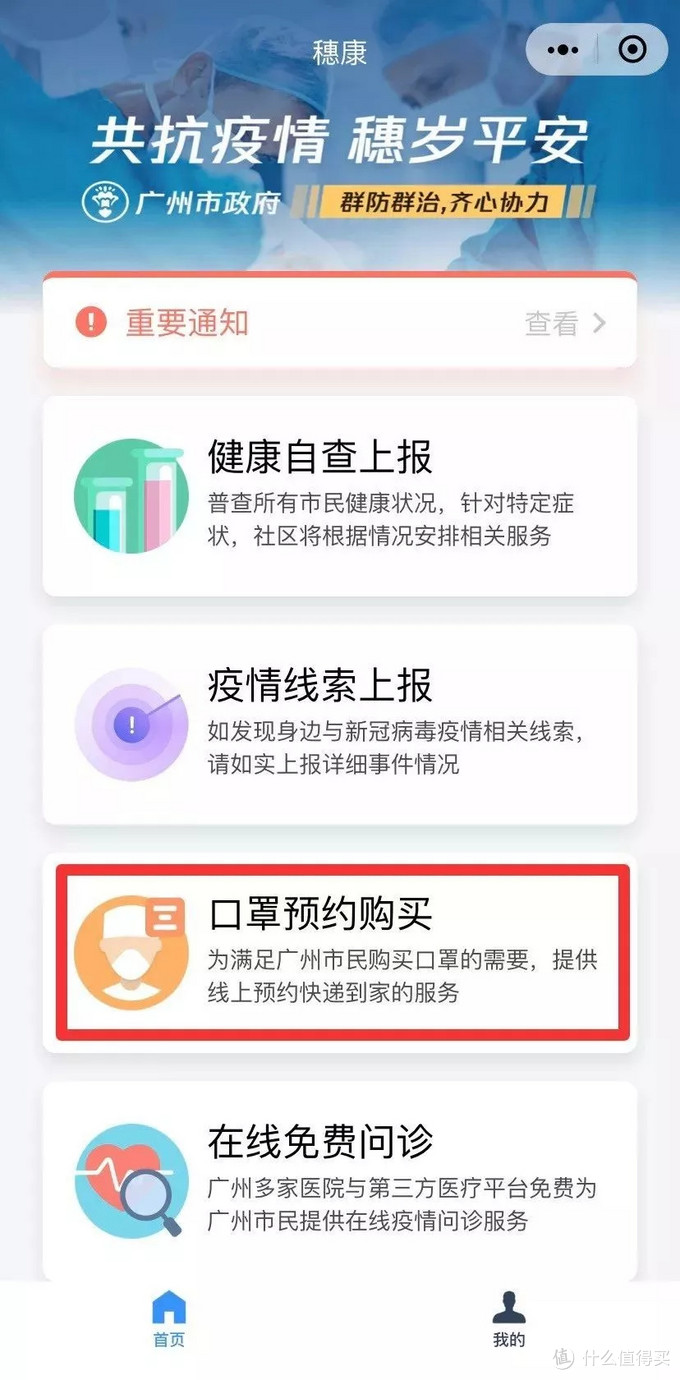 全国12个城市口罩在线预约通道，不出门也能买到！看看你的城市有没有？