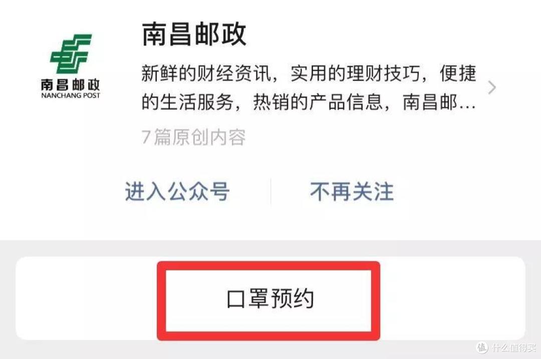 全国12个城市口罩在线预约通道,不出门也能买到!看看你的城市有没有?