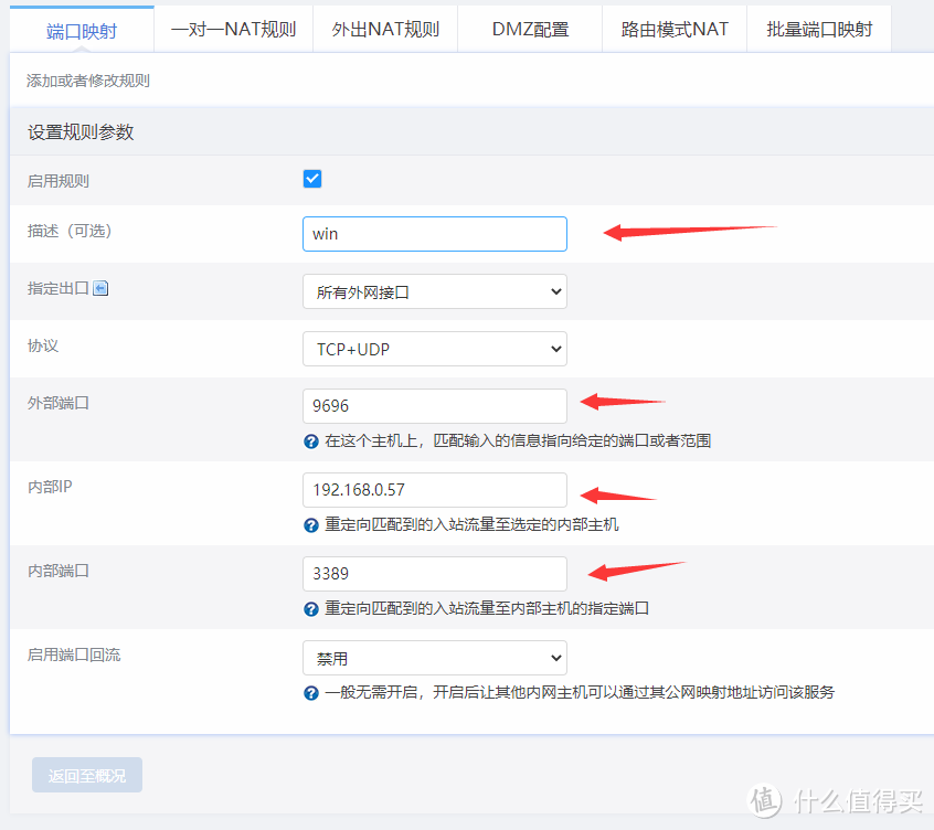 win10 RDP远程教程疫情期间的办公方法，以及unRAID的虚拟机远程