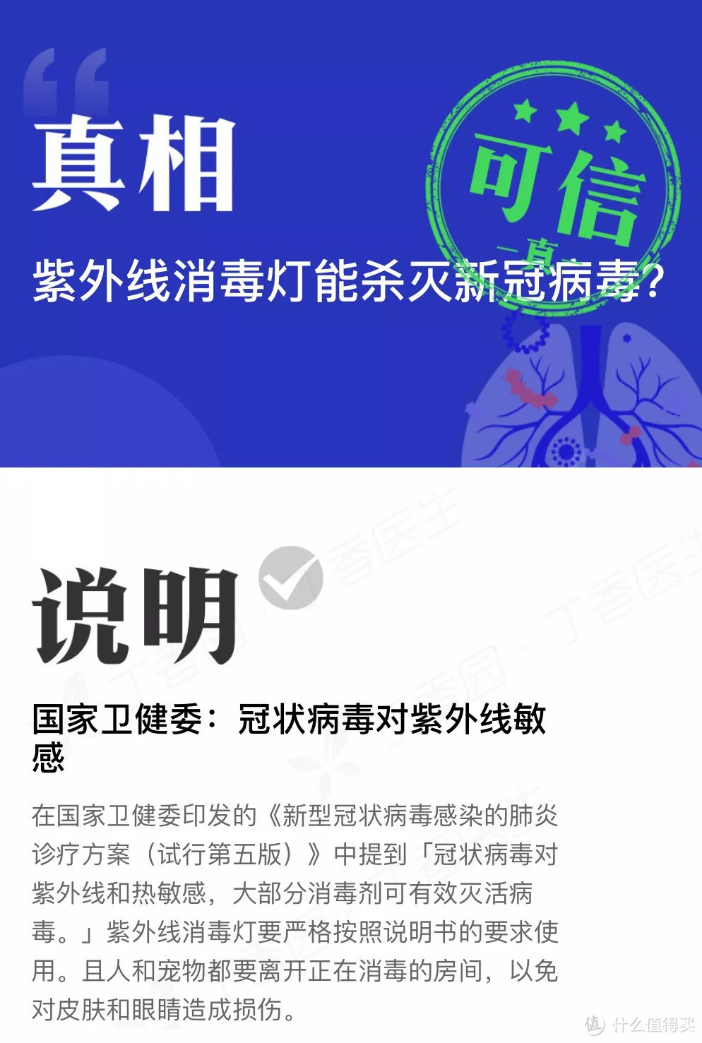 酒精喷洒消毒无用？一文看懂这些消毒误区