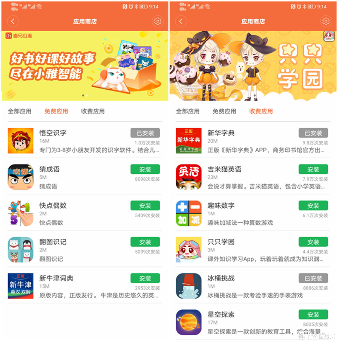 旗舰配置，功能强大——小寻AI学习手表MAX Pro体验