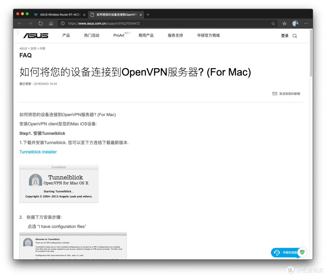 点击Tunnelblick Installer