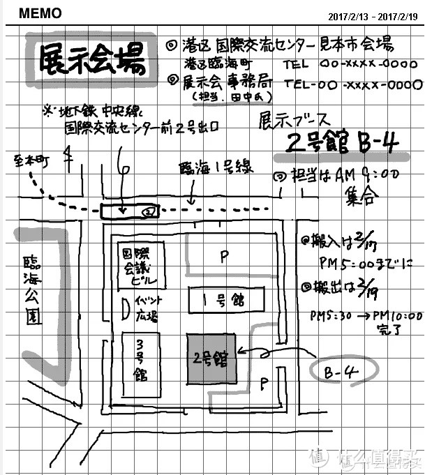 夏普的墨水屏“手账本”：能写不能读，却比Kindle还贵