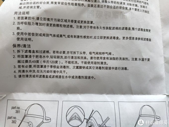 3M面罩及滤棉的细节辨别