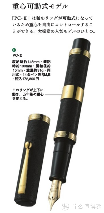 日本万年笔的巅峰作品--*级品牌钢笔介绍~（下）