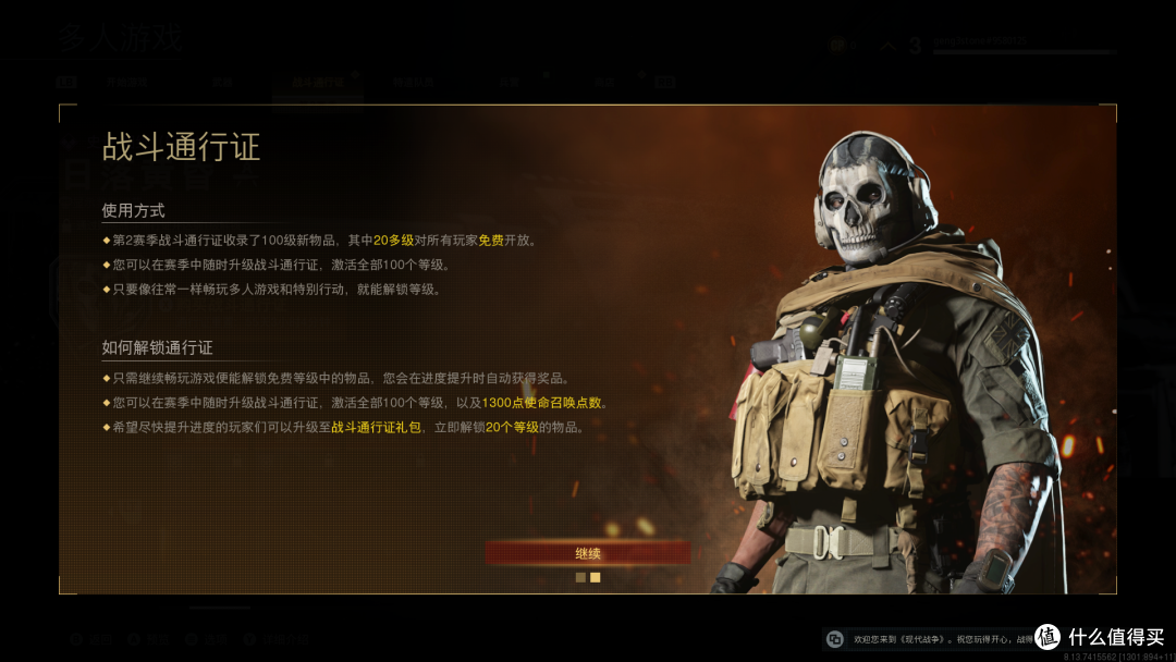 原来真的有免费午餐：腾讯游戏加速器XBox One主机《使命召唤：现代战争》多人任务实测