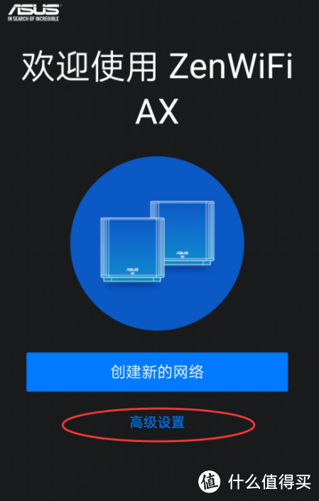 数码小白的路由选购之路 华硕WiFi6灵耀路由AX6600使用报告