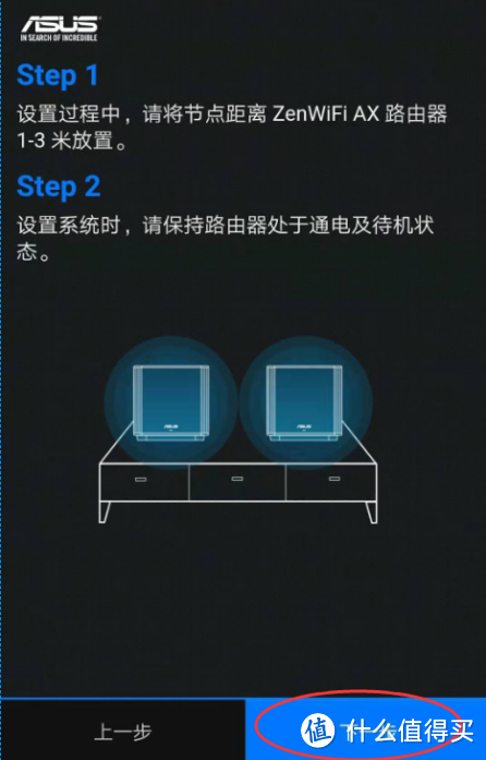 数码小白的路由选购之路 华硕WiFi6灵耀路由AX6600使用报告