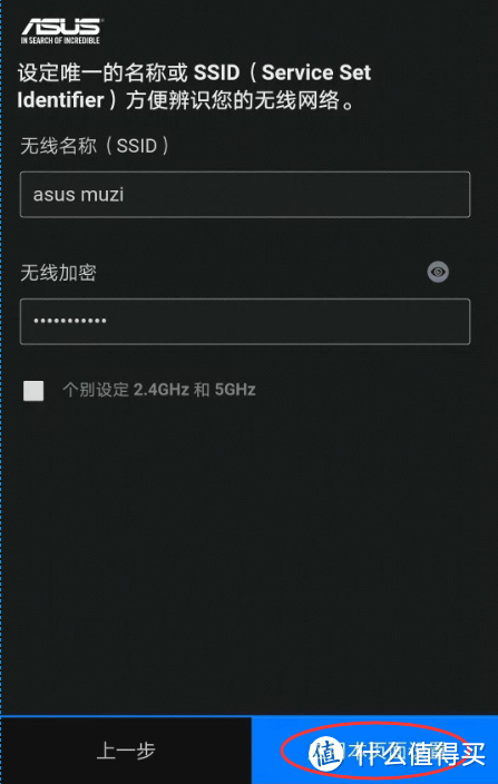 数码小白的路由选购之路 华硕WiFi6灵耀路由AX6600使用报告